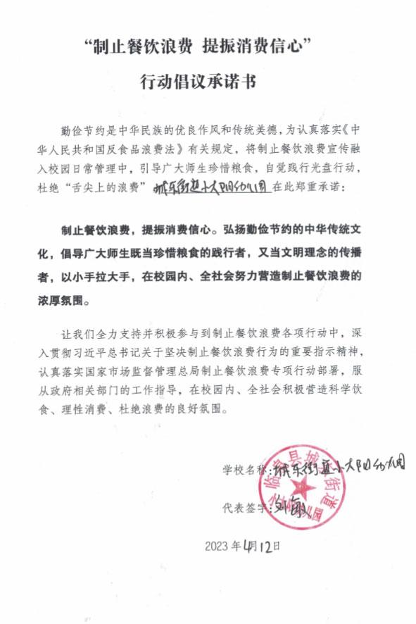 临泉县城东街道小太阳幼儿园.jpg