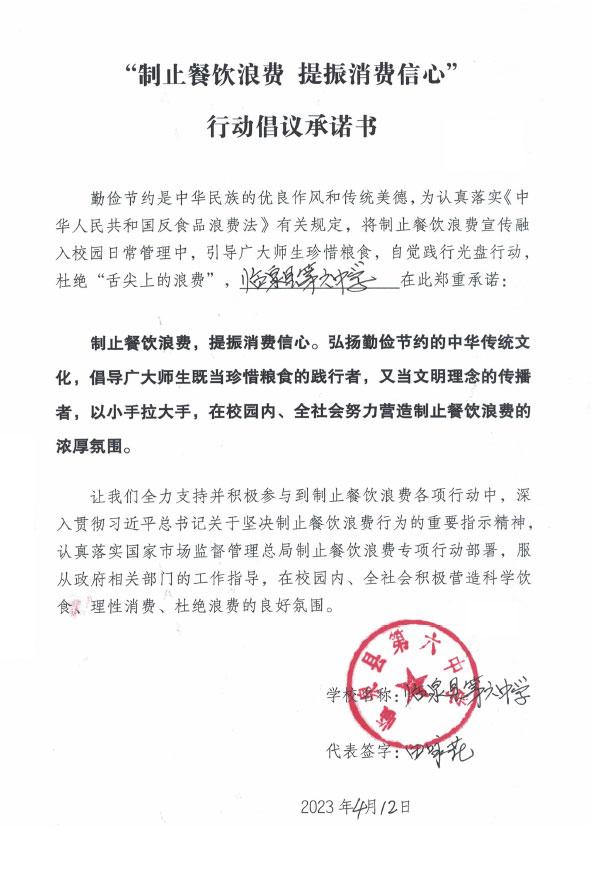 临泉县第六中学.jpg