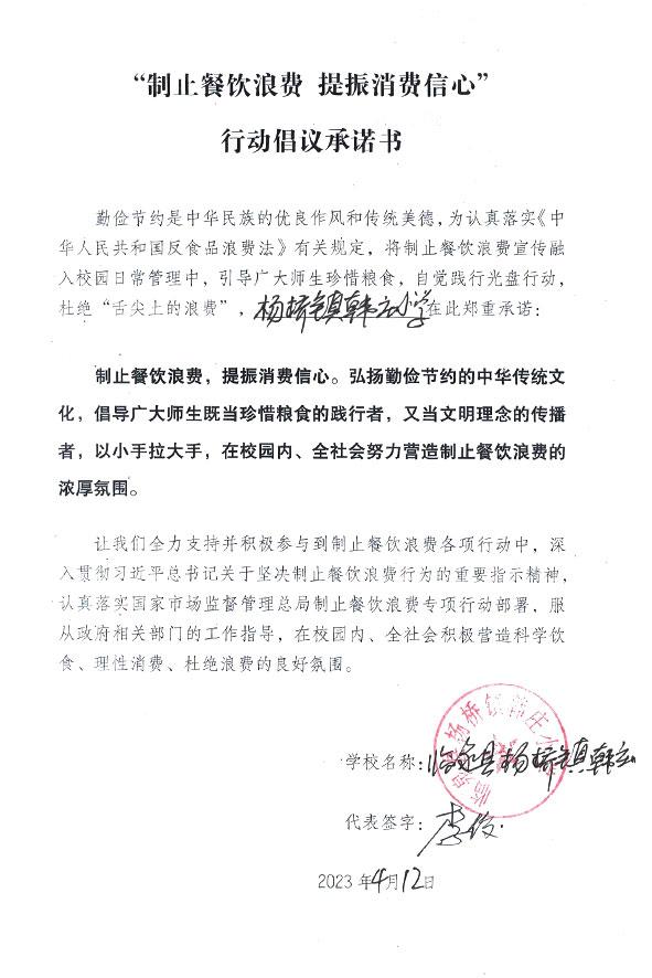 临泉县杨桥镇韩庄小学.jpg
