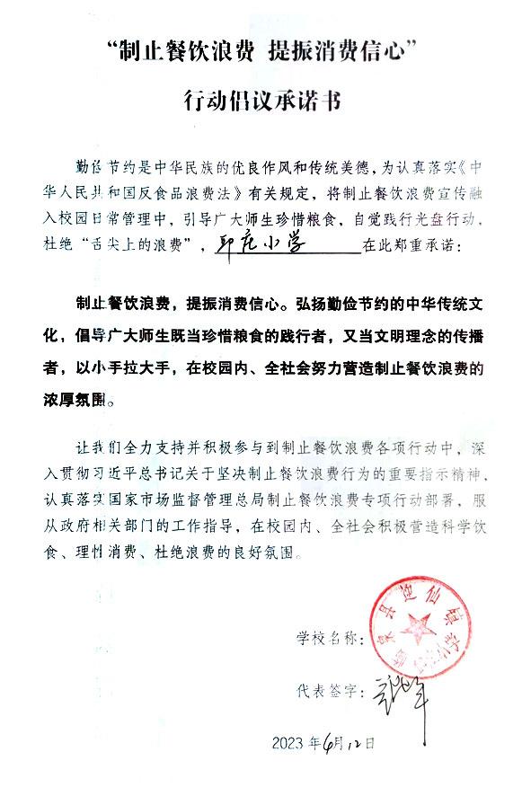 临泉县迎仙镇邱庄小学.jpg