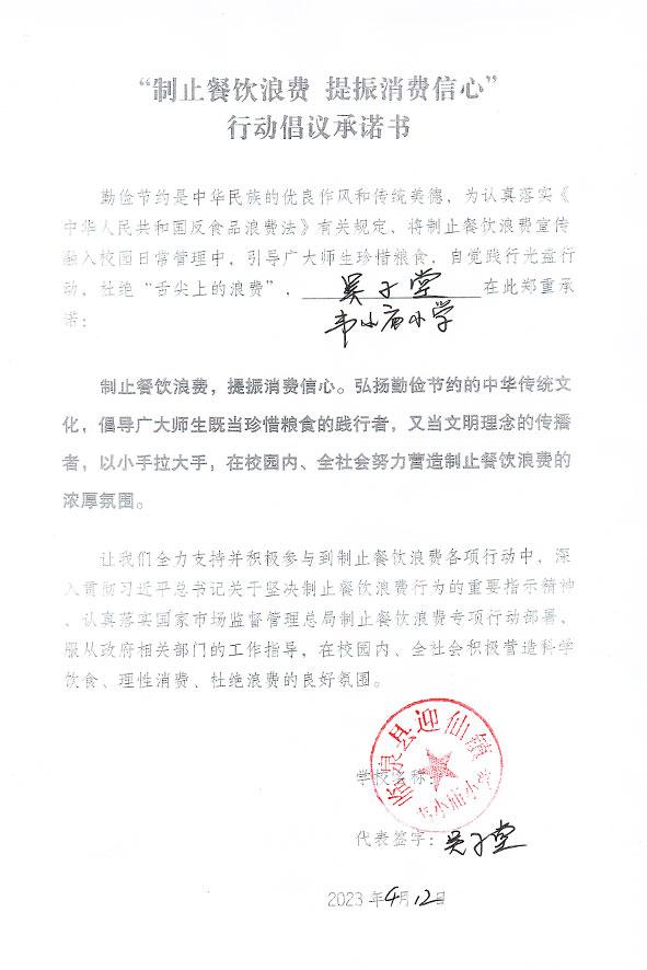 临泉县迎仙镇韦小庙小学.jpg