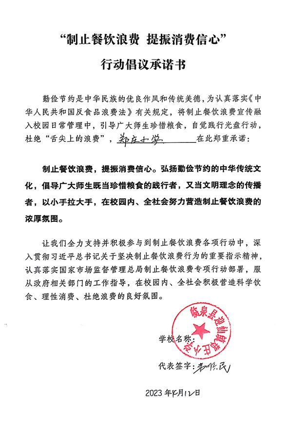 临泉县迎仙镇郑庄小学.jpg