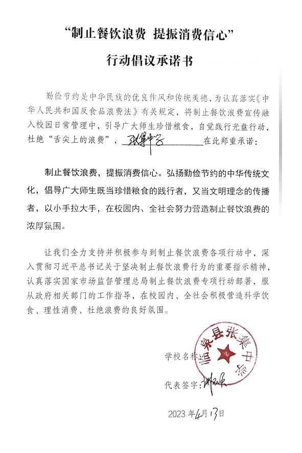 临泉县张集中学.jpg