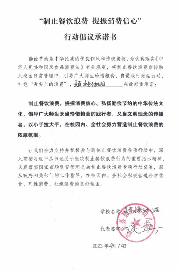 临泉县止水务幼儿园.jpg