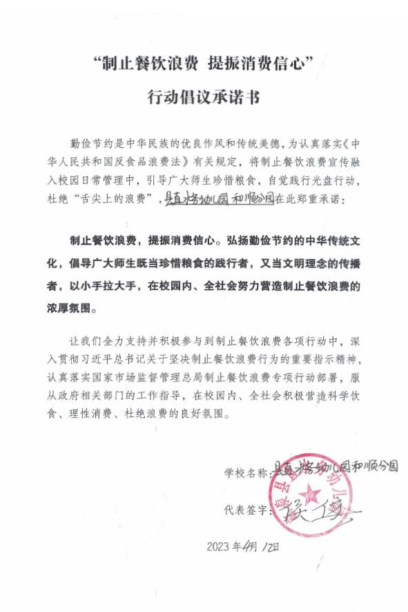 临泉县止水务幼儿园和顺分园.jpg