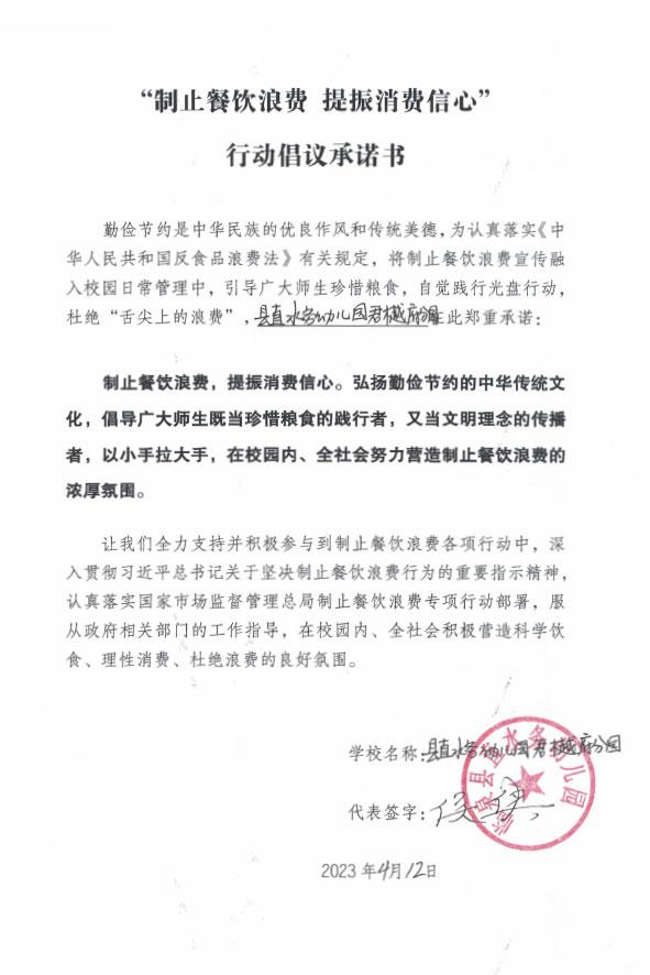 临泉县止水务幼儿园樾府分园.jpg