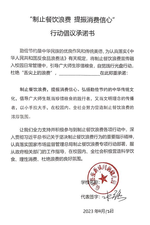 临泉县张新镇闫胡幼儿园.jpg