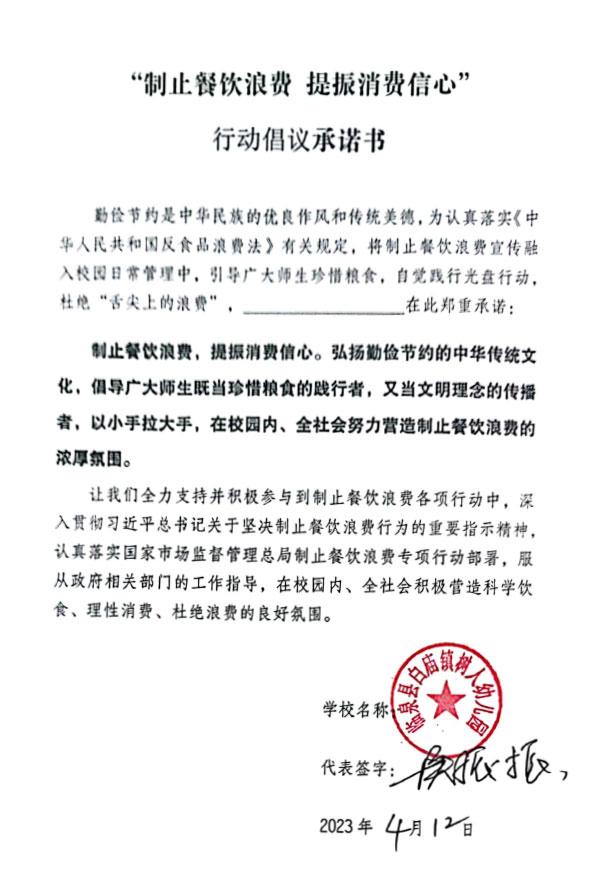 临泉县白庙镇树人幼儿园.jpg