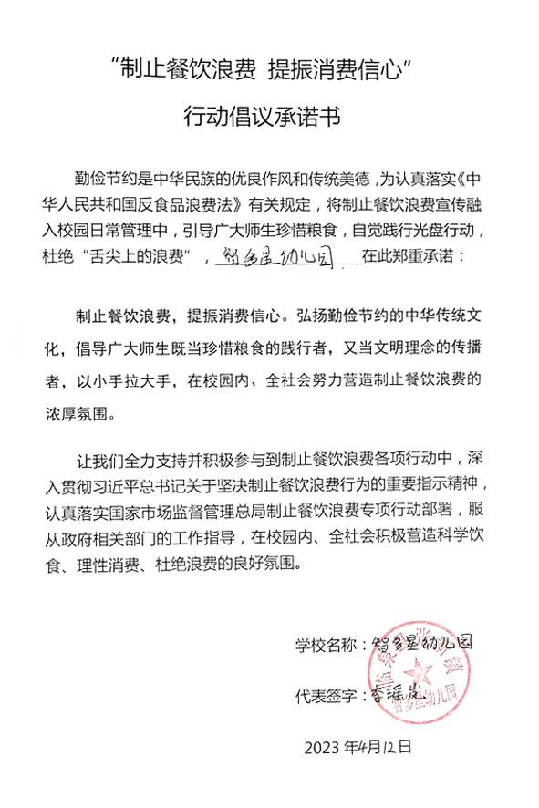 临泉县张新镇智多星幼儿园.jpg