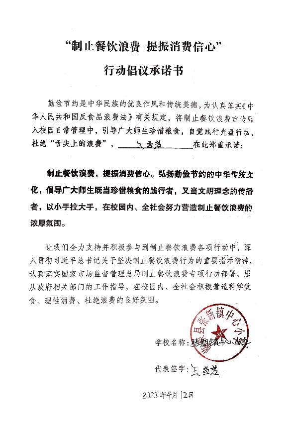 临泉县张新镇中心小学.jpg
