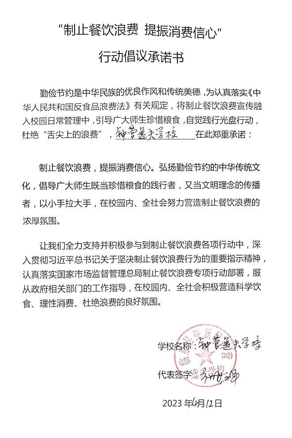 临泉县张新镇钟营逸夫学校.jpg