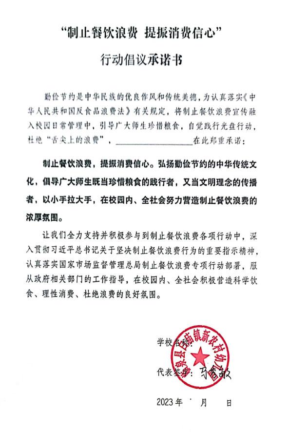 临泉县白庙镇新农村幼儿园.jpg