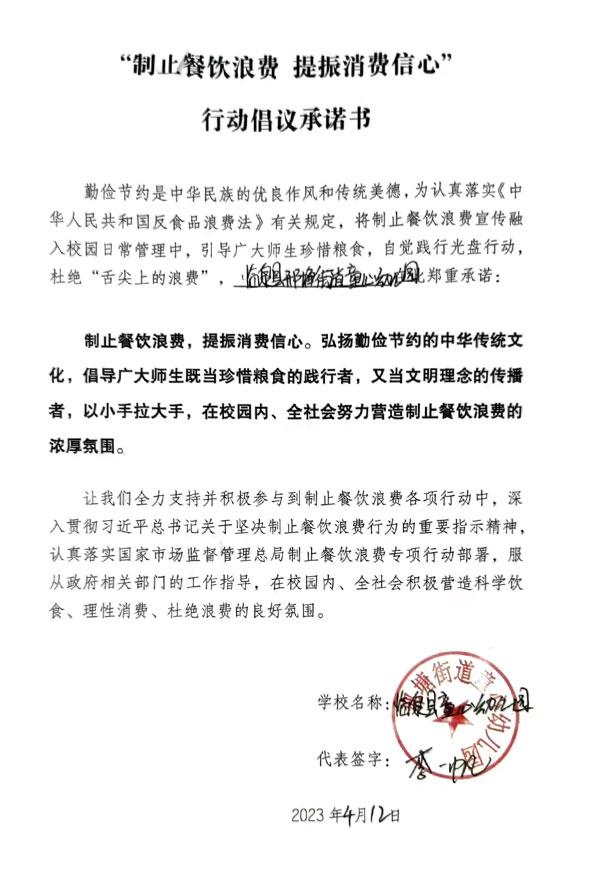 邢塘街道童心幼儿园.jpg