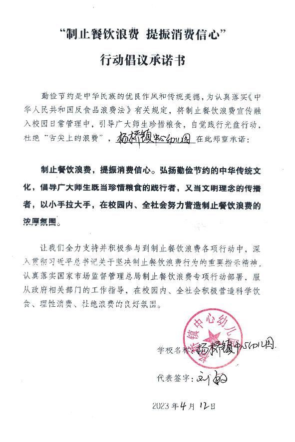 杨桥镇中心幼儿园.jpg