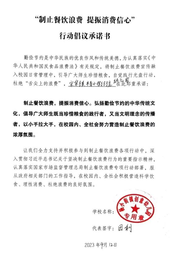 杨小街镇创意幼儿园.jpg