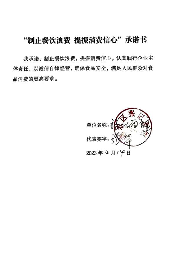 惠农区张记面馆.jpg