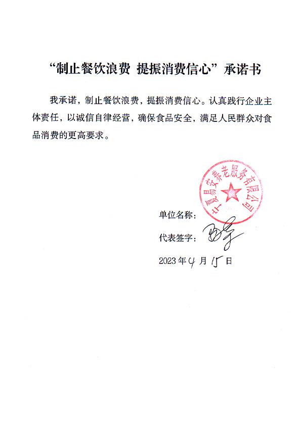 宁夏易安养老服务有限公司.jpg