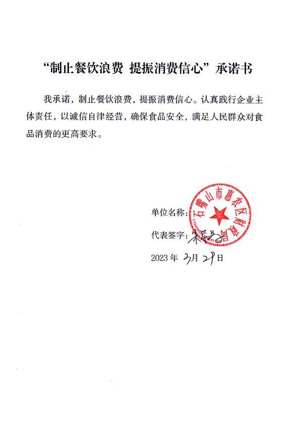 石嘴山市惠农区财政局.jpg