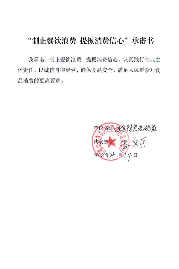 石嘴山市惠农区佳佳特色老砍面馆.jpg