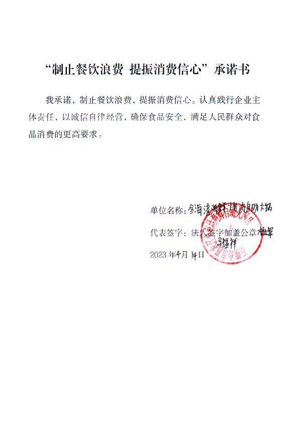 石嘴山市惠农区金海港海鲜烤肉自助火锅店.jpg