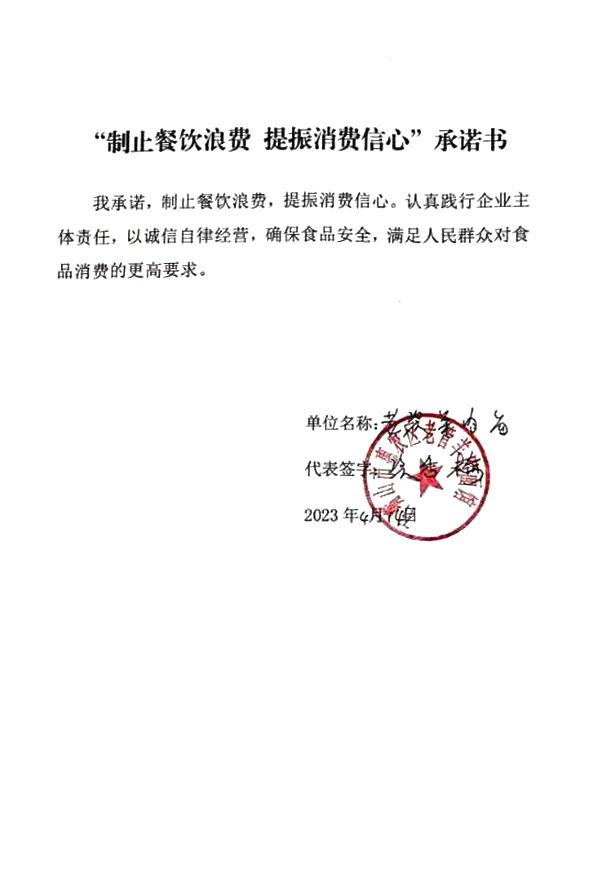 石嘴山市惠农区老管羊肉面馆.jpg