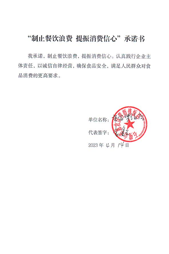 石嘴山市惠农区弯师傅饭店.jpg
