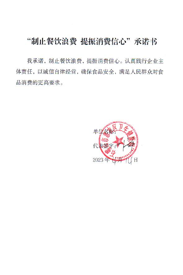 石嘴山市惠农区卫生健康局.jpg