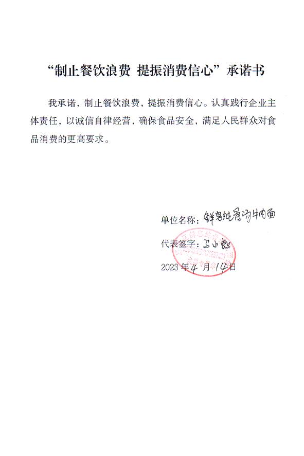 石嘴山市惠农区鲜客纯骨汤拉面馆.jpg
