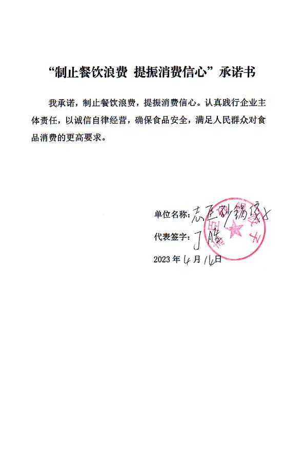 石嘴山市惠农区志臣砂锅饺子馆.jpg
