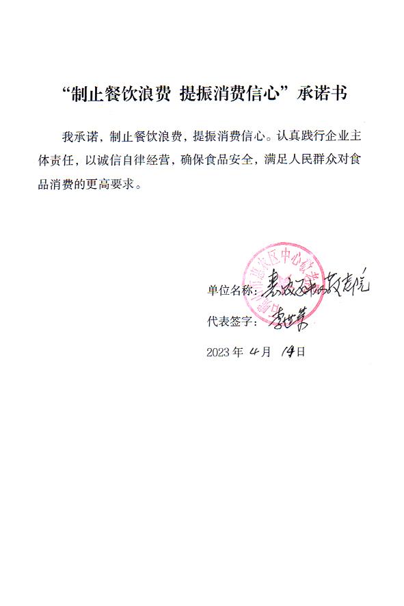 石嘴山市惠农区中心敬老院.jpg