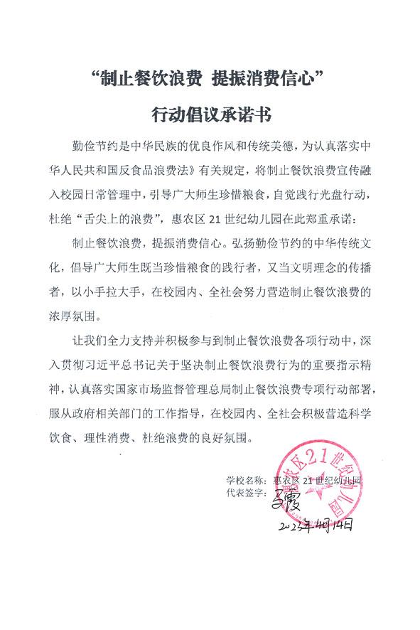 惠农区21世纪幼儿园.jpg
