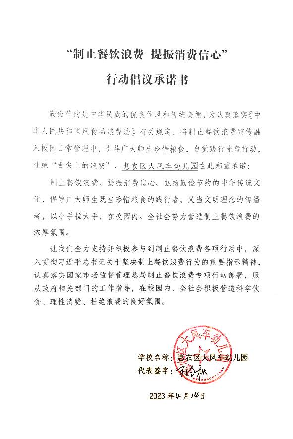 惠农区大风车幼儿园.jpg