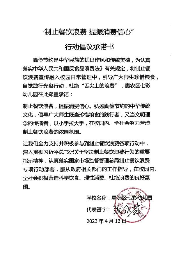 惠农区七彩幼儿园.jpg