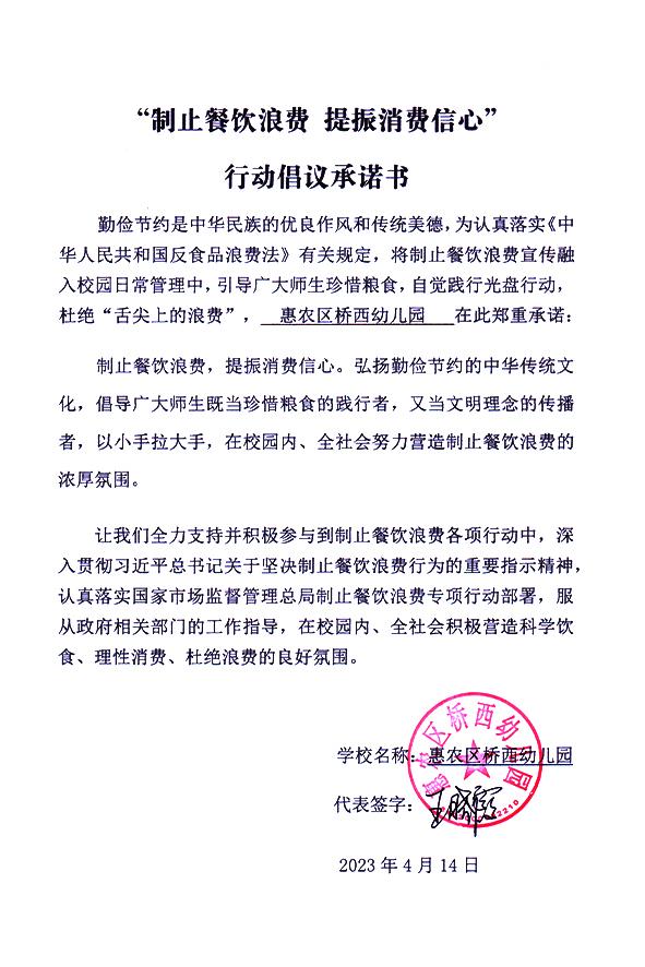 惠农区桥西幼儿园.jpg