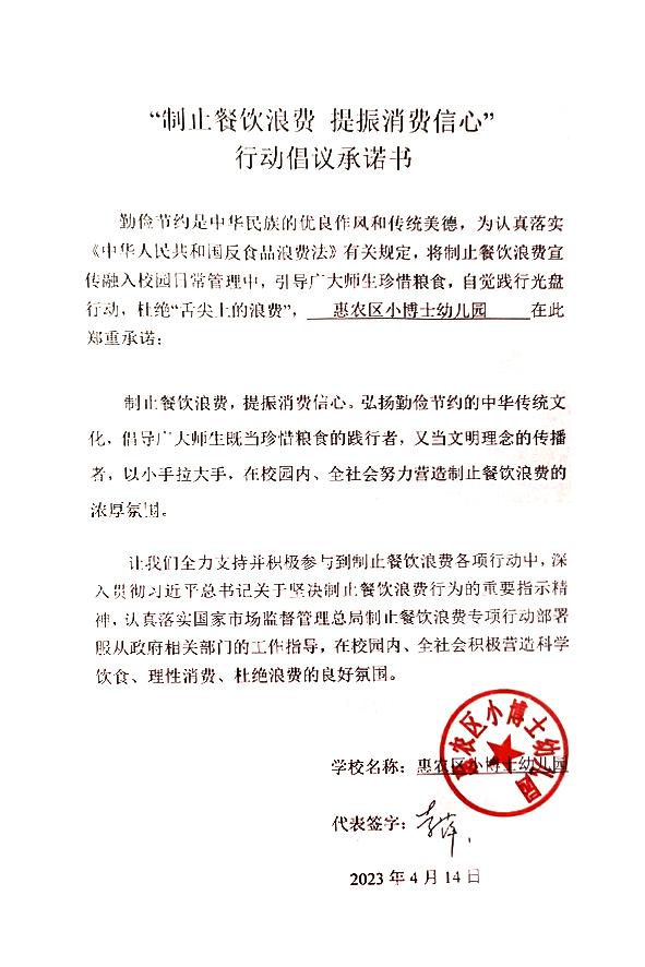 惠农区小博士幼儿园.jpg