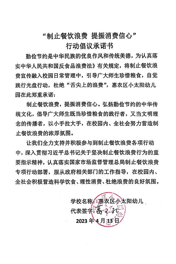 惠农区小太阳幼儿园.jpg