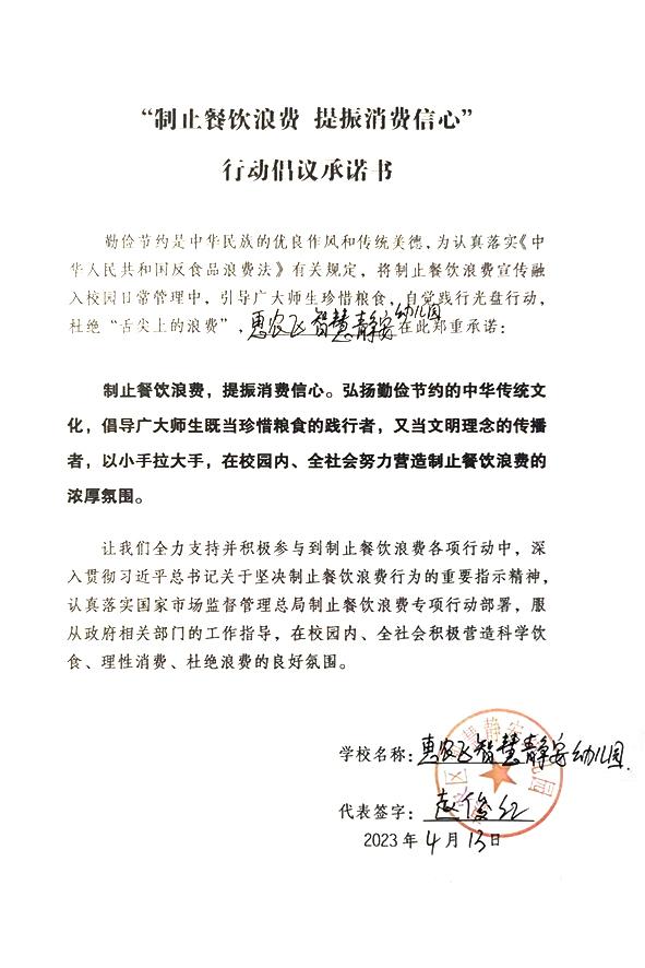 惠农区智慧静安幼儿园.jpg