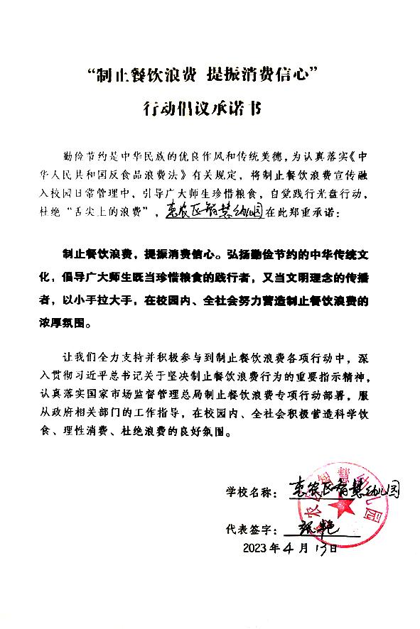 惠农区智慧幼儿园.jpg