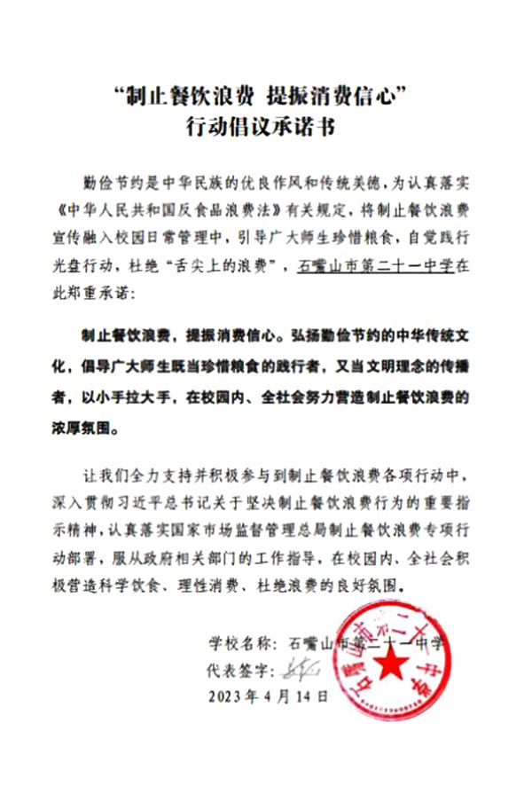 石嘴山市第二十一中学 (2).jpg
