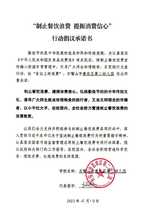 石嘴山市惠农区第二幼儿园.jpg