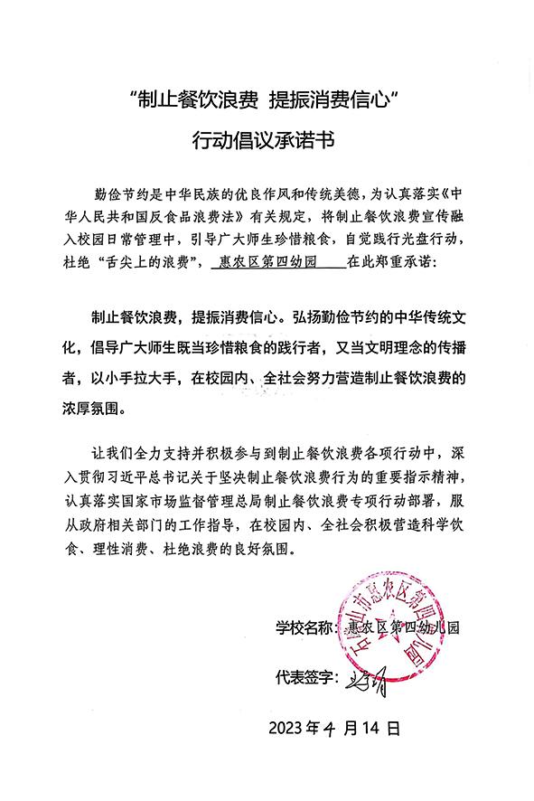 石嘴山市惠农区第四幼儿园.jpg