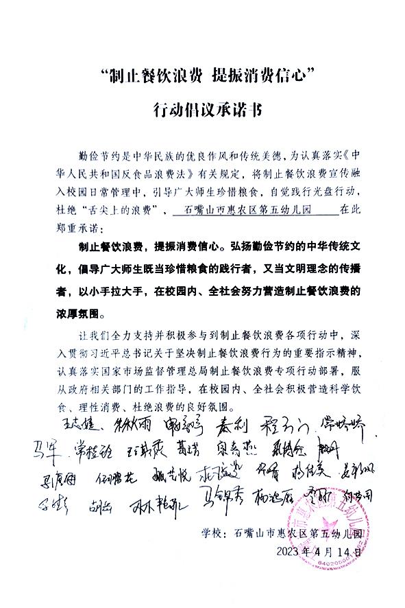 石嘴山市惠农区第五幼儿园.jpg