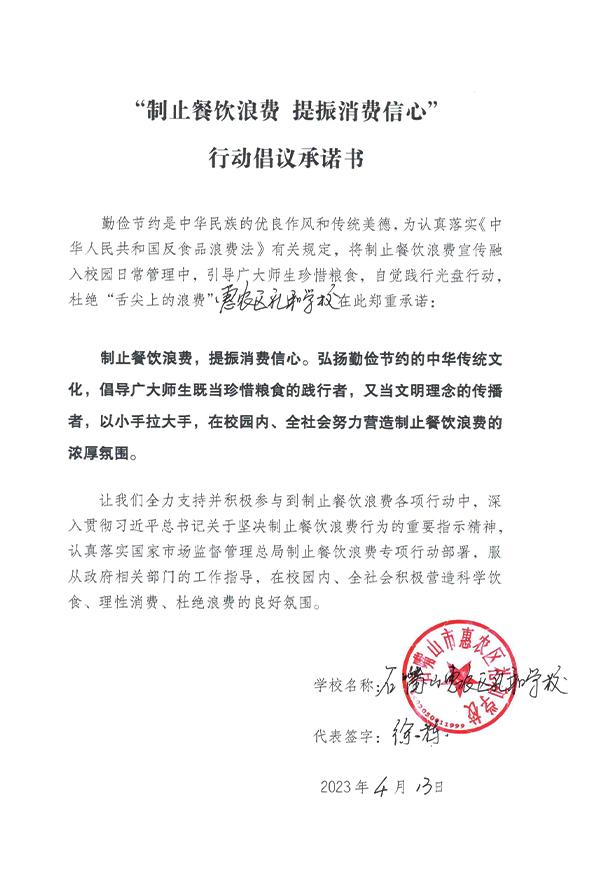石嘴山市惠农区礼和学校.jpg