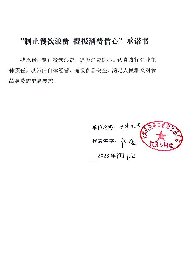大米先生楚口优米生活汇店.jpg