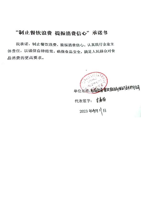 红鼎豆捞饭餐饮股份有限公司宝丰路分公司.jpg
