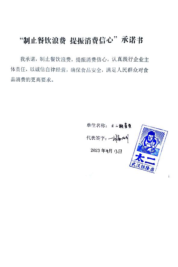 太二酸菜鱼武汉恒隆广场店.jpg