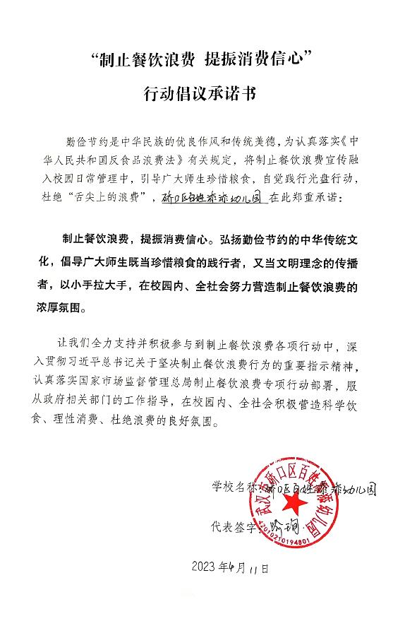 武汉市硚口区百姓添添幼儿园.jpg