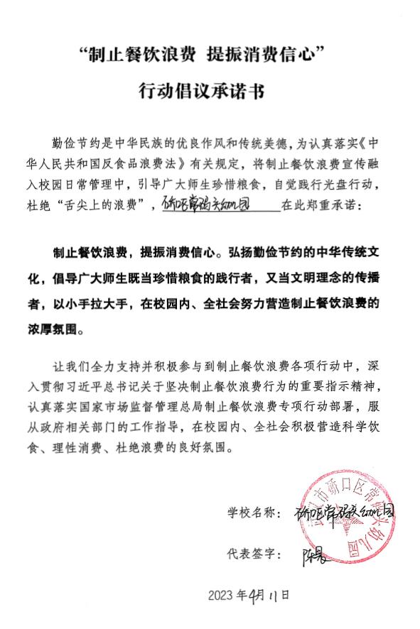 武汉市硚口区常码头幼儿园.jpg