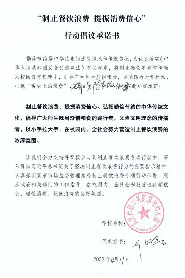 武汉市硚口区陈家墩幼儿园.jpg