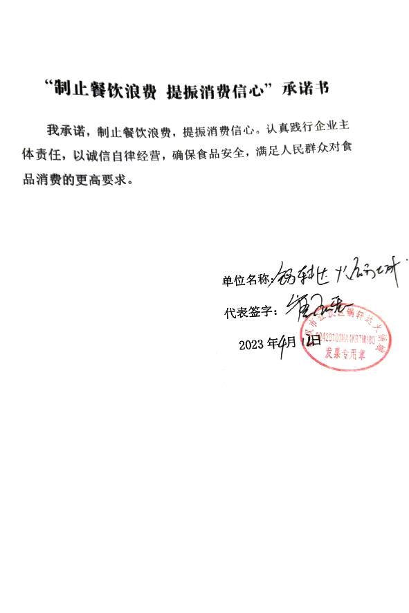 武汉市江汉区锅轩达火锅城.jpg
